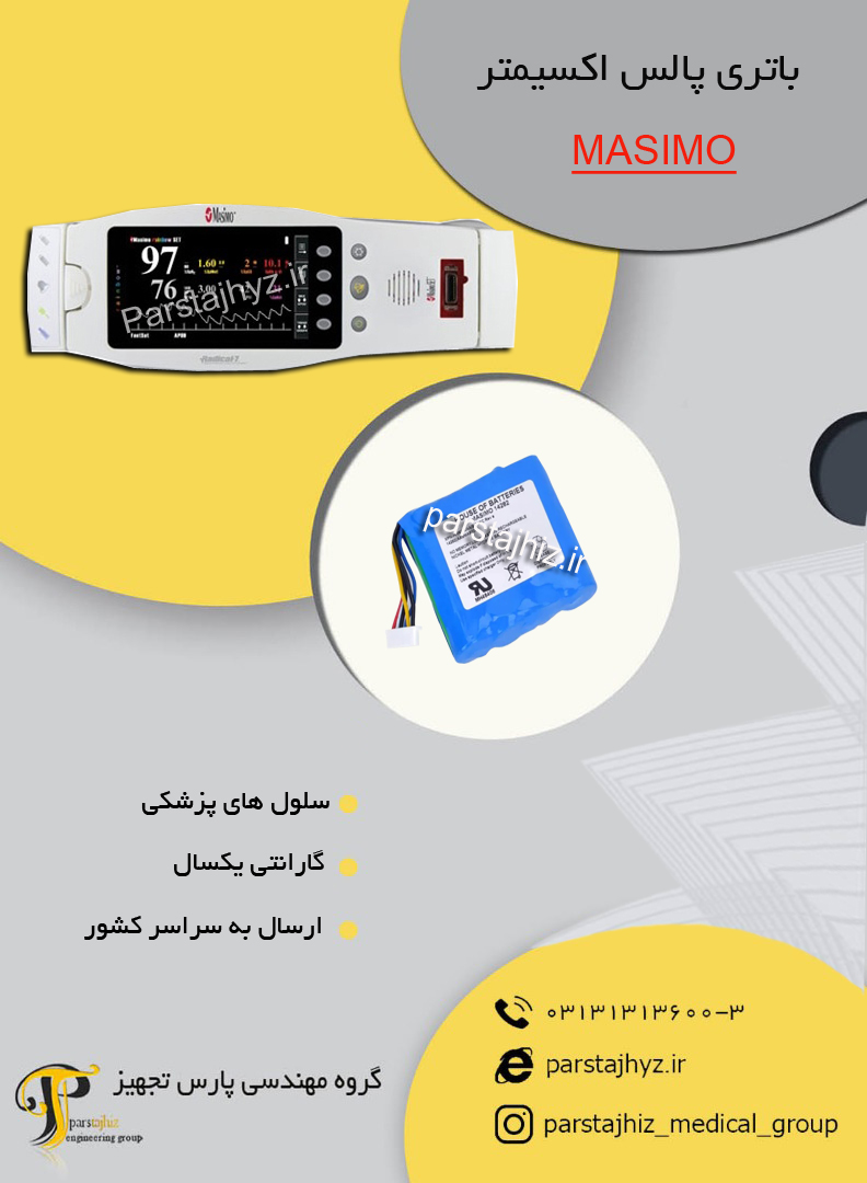 63b56109c076d-پالس اکسی متر masimo.jpg